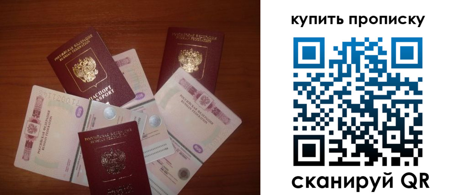 прописка регистрация в Рыбном