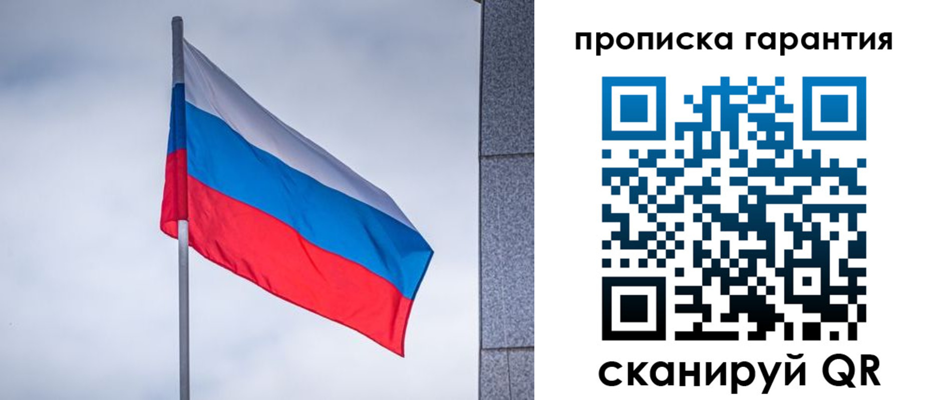 временная регистрация гарантия в Рыбном