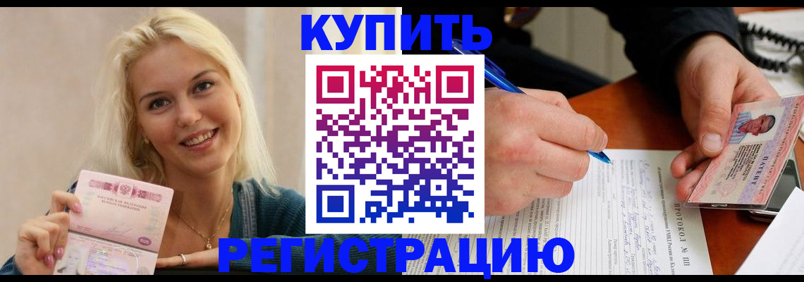 прописка в квартире в Рыбном
