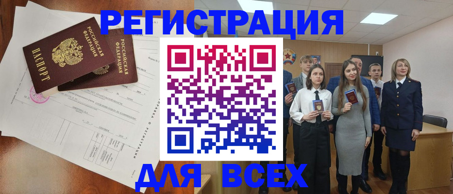 временная регистрация поиск в Рыбном