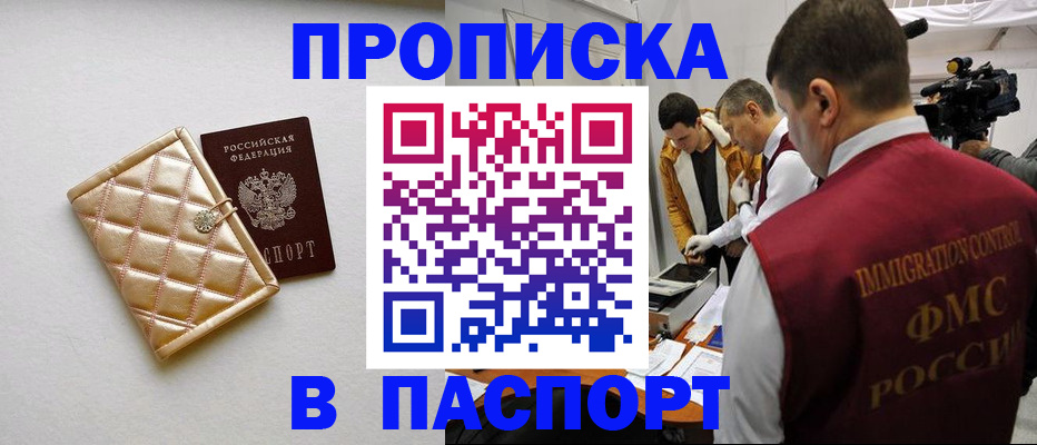 временная регистрация законно в Рыбном
