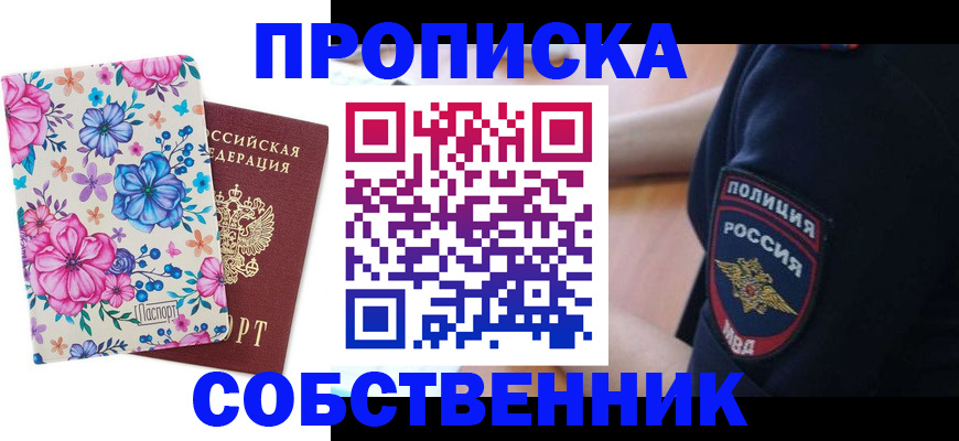 временная регистрация гарантия в Рыбном