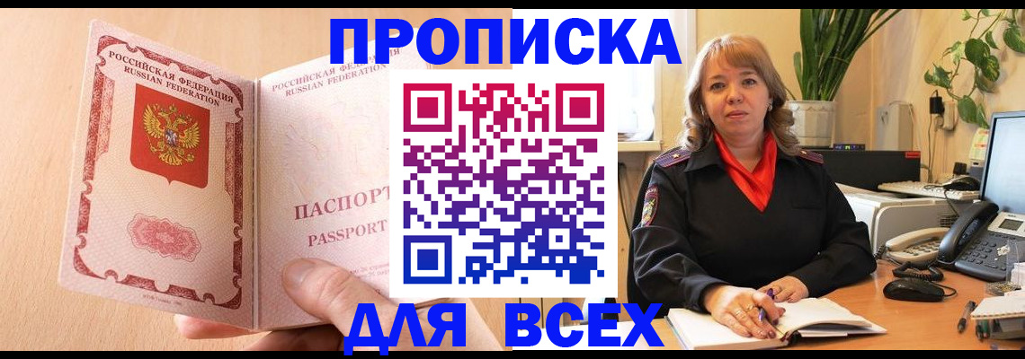 временная регистрация поиск в Рыбном
