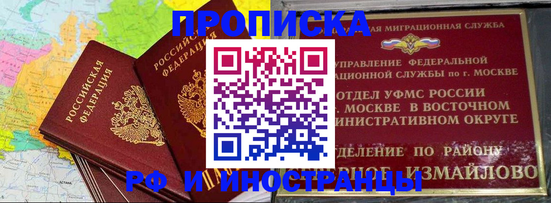 временная регистрация законно в Рыбном